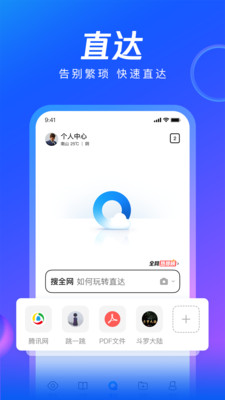 QQ浏览器怎么用?